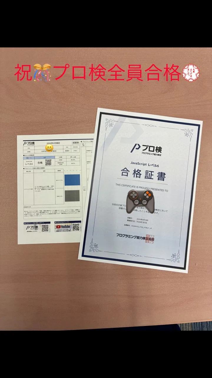 　2026年6月に実施した「プロ検」で、受験した生徒全員が見...